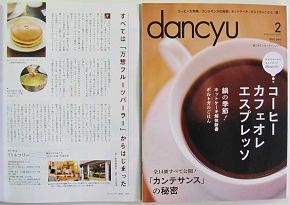 dancyu hp19.jpg